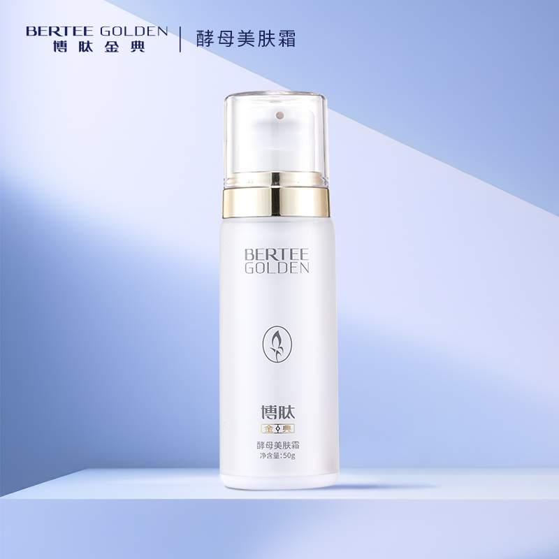 酵母美肤霜