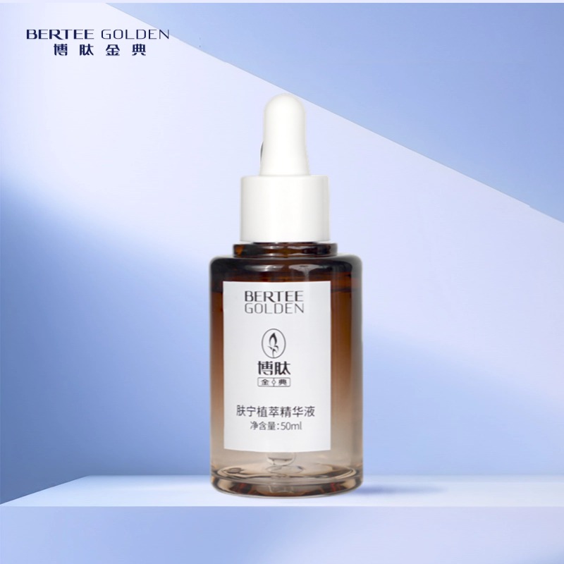 肤宁植萃精华液