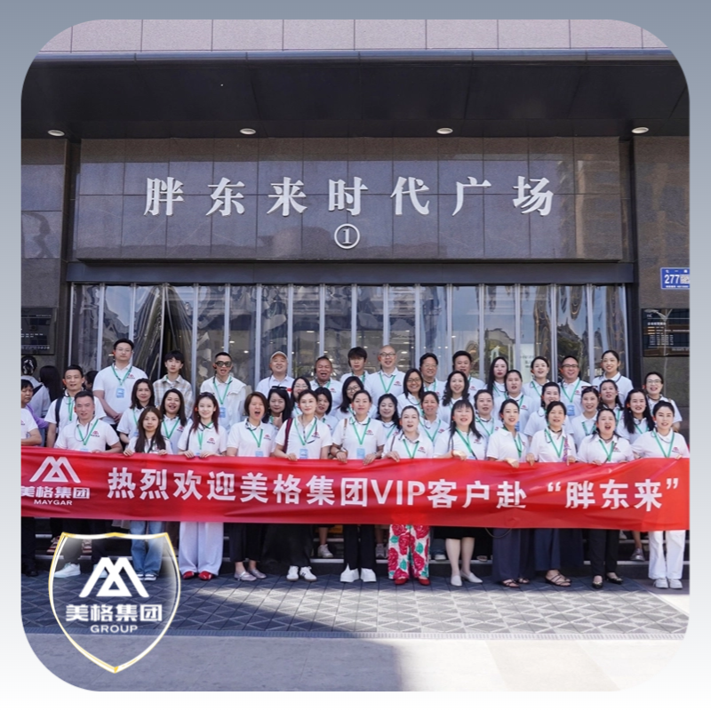 美格集团开启零售新思维：胖东来深度研学点燃618嗨